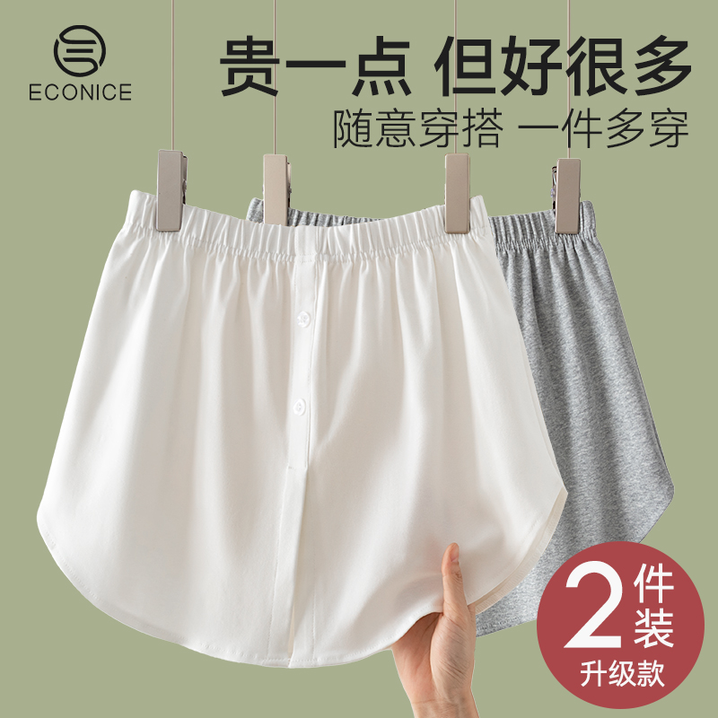 纯棉叠穿遮胯搭配卫衣打底小屁帘