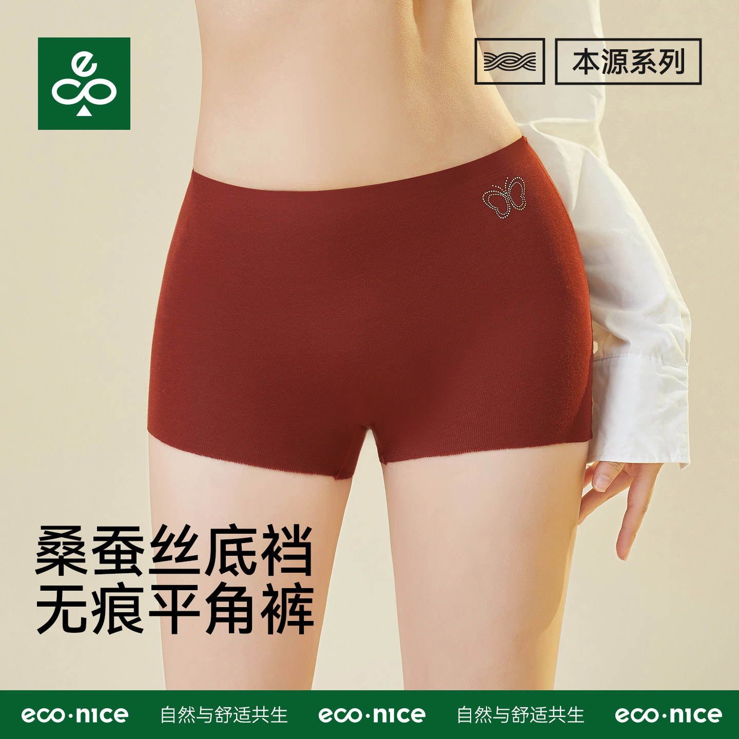 红色内裤女德绒发热本命年冬季中腰蚕丝无痕大码不夹臀四角平角裤