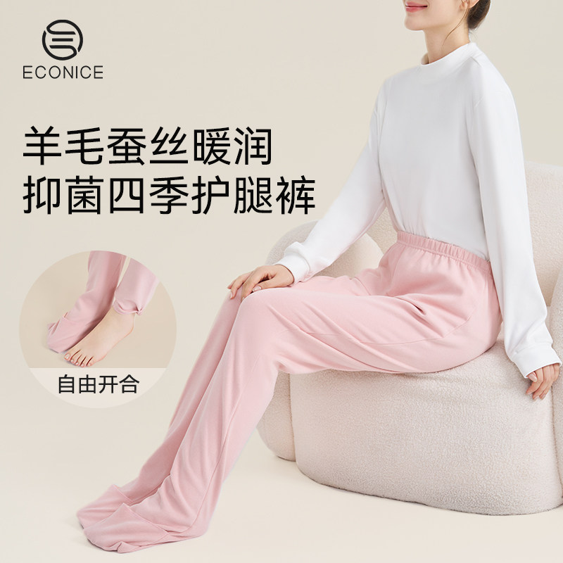 德绒护脚裤成人连袜睡裤带脚套包脚产妇全包宽松羊毛蚕丝连脚连体