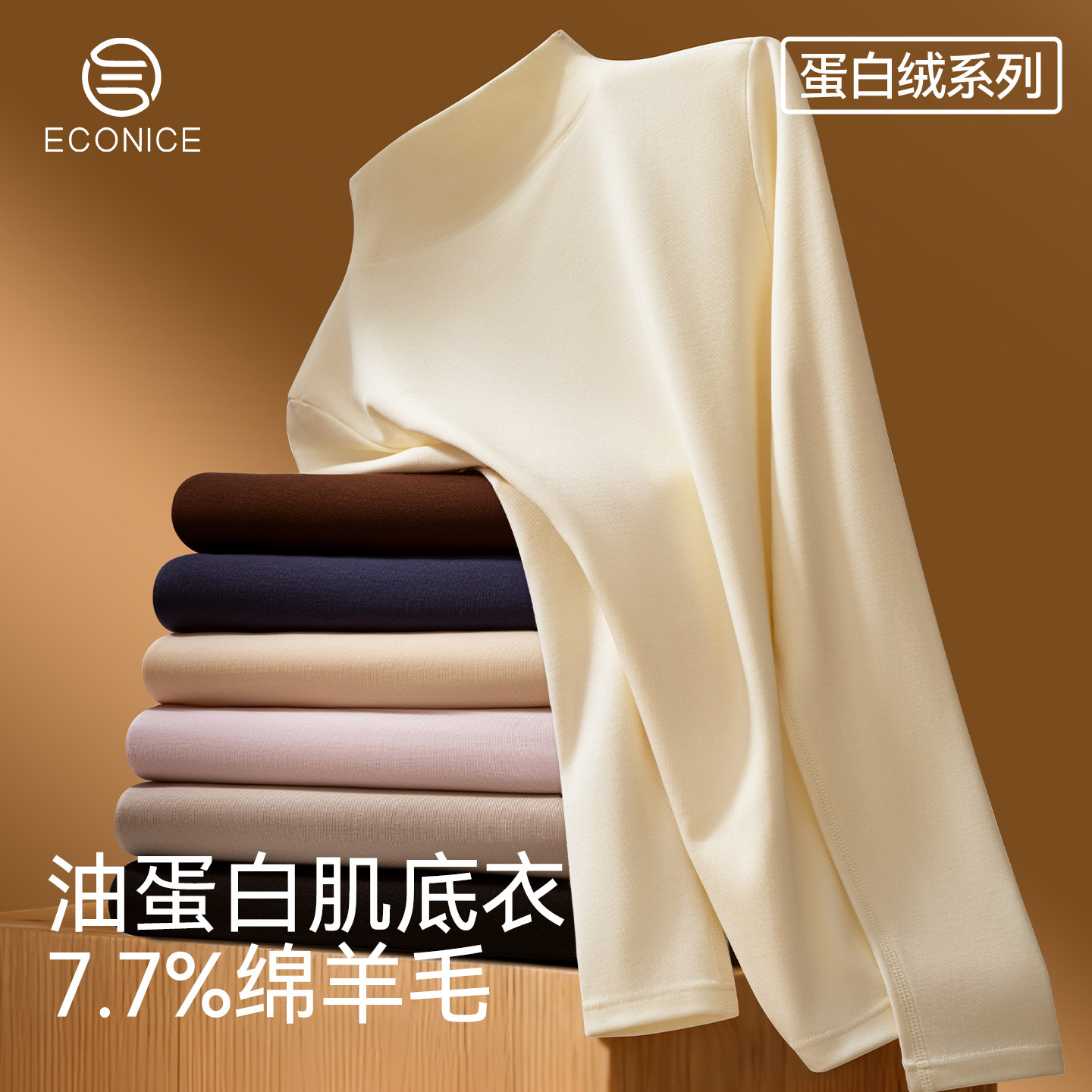 保暖上衣女士秋冬2025新款10a抗菌发热内衣蛋白绒羊毛打底肌底衣,女士内衣/男士内衣/家居服,吊带/背心/T恤/打底/肌底衣,淘宝优惠券,粉丝福利购,淘宝优惠卷