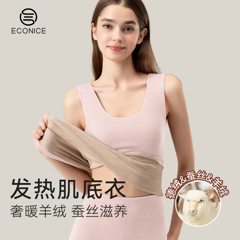 德绒保暖内衣女羊绒蚕丝自发热美肤肌底衣加绒内搭打底无痕背心冬,女士内衣/男士内衣/家居服,保暖背心,淘宝优惠券,粉丝福利购,淘宝优惠卷