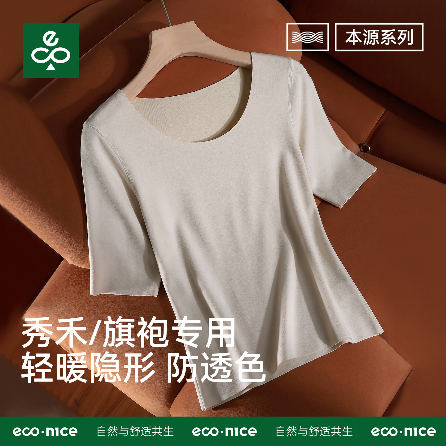 保暖内衣女七分袖冬季秀禾礼服内搭无痕秋衣德绒加厚羊毛短袖上衣
