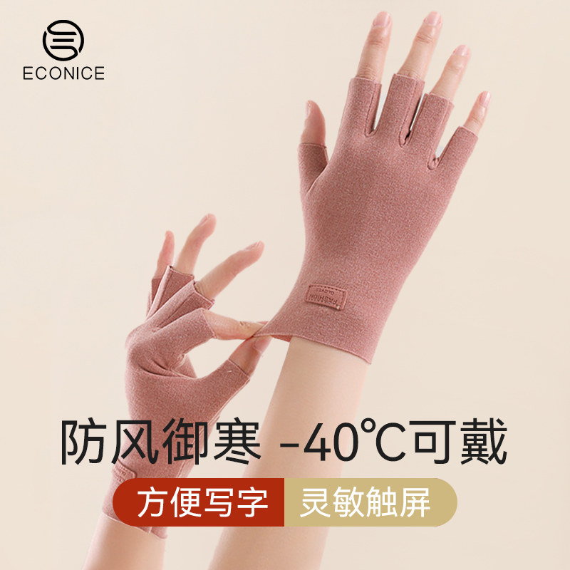 半指手套女冬季天露指秋薄款学生写字漏指头防寒保暖办公打字手套,服饰配件/皮带/帽子/围巾,手套,淘宝优惠券,粉丝福利购,淘宝优惠卷