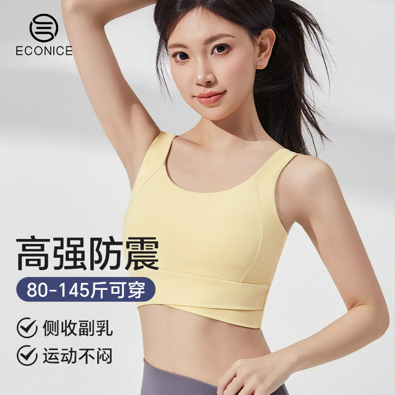高强度运动内衣女冰丝美背跑步防震外穿紧身瑜伽骑行健身背心文胸,女士内衣/男士内衣/家居服,文胸,淘宝优惠券,粉丝福利购,淘宝优惠卷