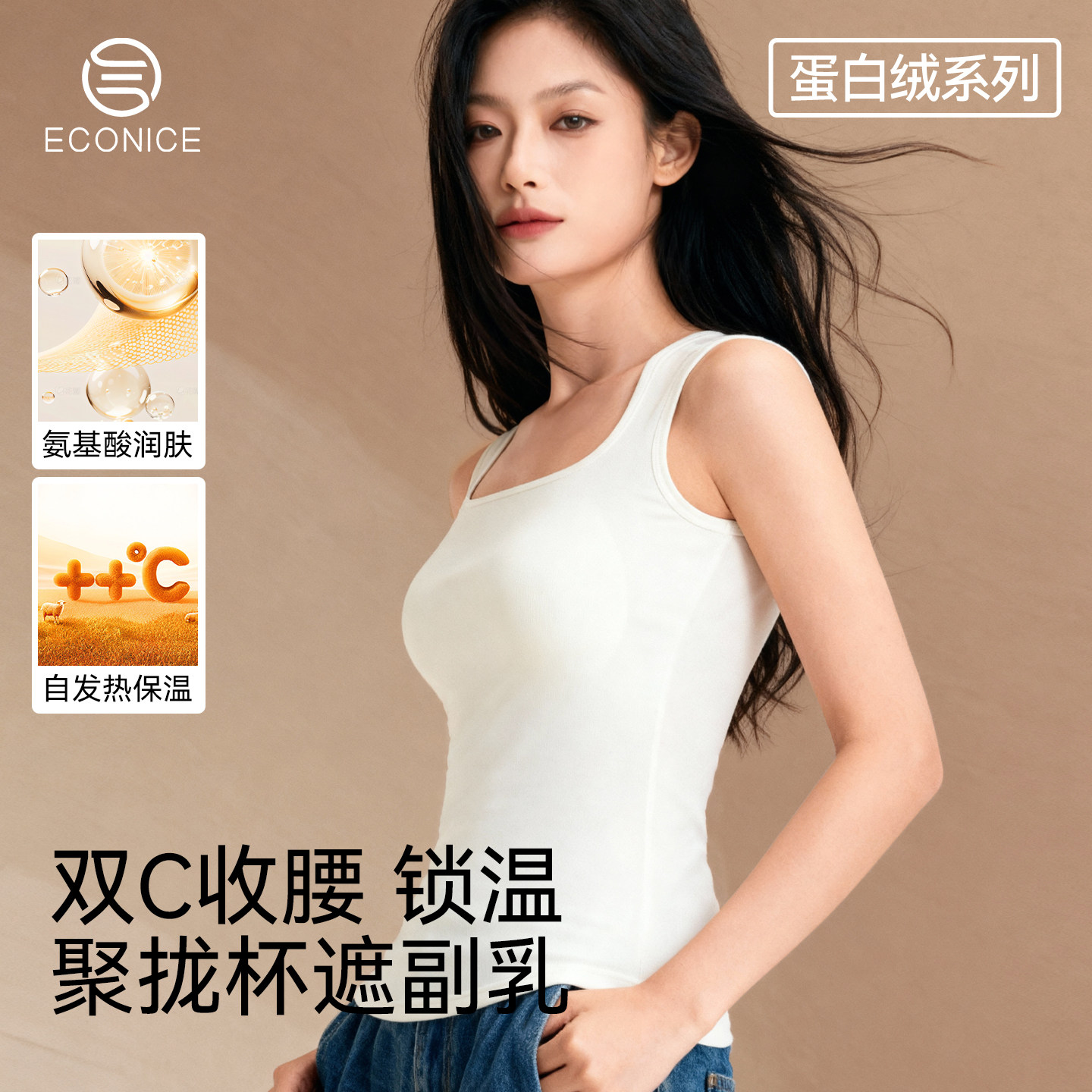 羊毛保暖背心女款德绒发热带胸垫一体内衣蛋白绒美肤内搭无袖上衣,女士内衣/男士内衣/家居服,保暖上装,淘宝优惠券,粉丝福利购,淘宝优惠卷