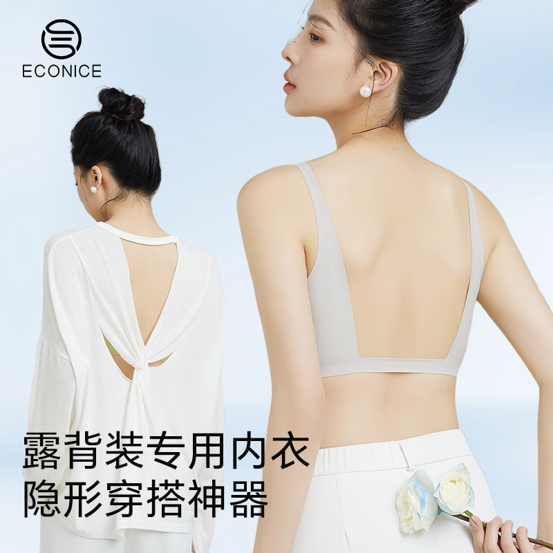 7A抗菌大U型美背聚拢内衣女