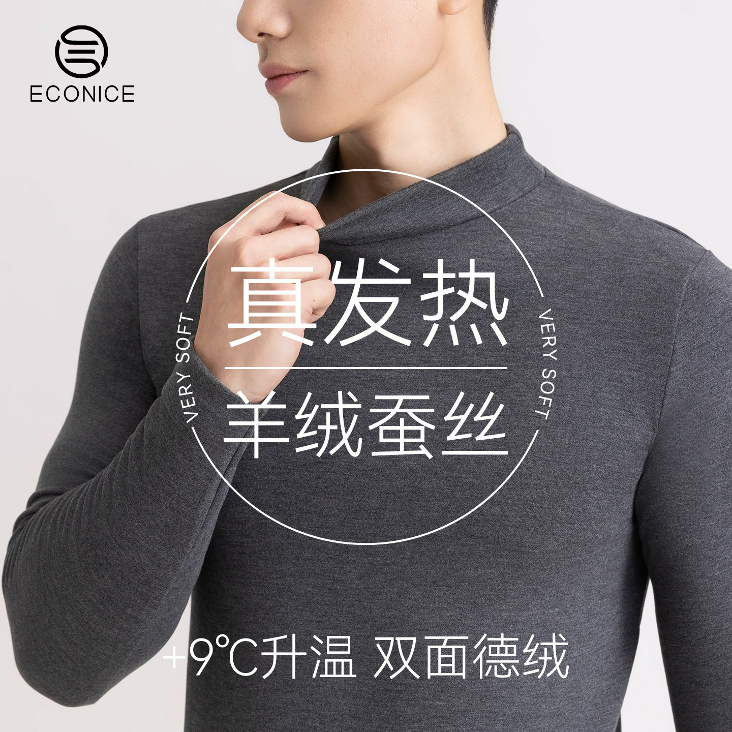 羊绒蚕丝德绒保暖上衣男士冬季加绒加厚内衣发热半高领秋衣打底衫,女士内衣/男士内衣/家居服,保暖上装,淘宝优惠券,粉丝福利购,淘宝优惠卷