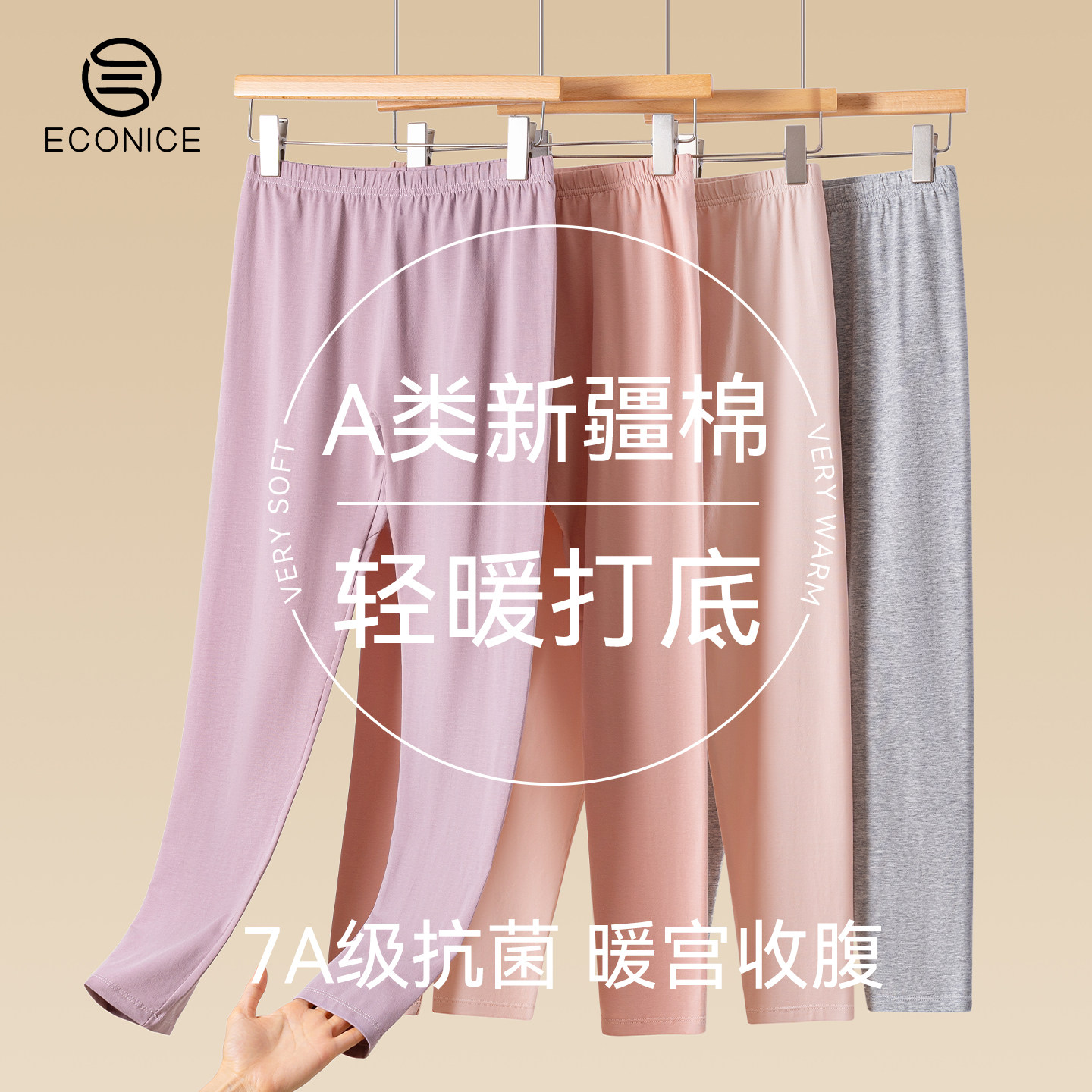 秋裤女秋冬季纯棉全棉线裤针织A类抗菌高腰大码轻薄款打底保暖裤,女士内衣/男士内衣/家居服,保暖裤,淘宝优惠券,粉丝福利购,淘宝优惠卷