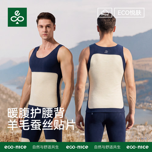 双层保暖羊绒蚕丝蓄热马甲背心