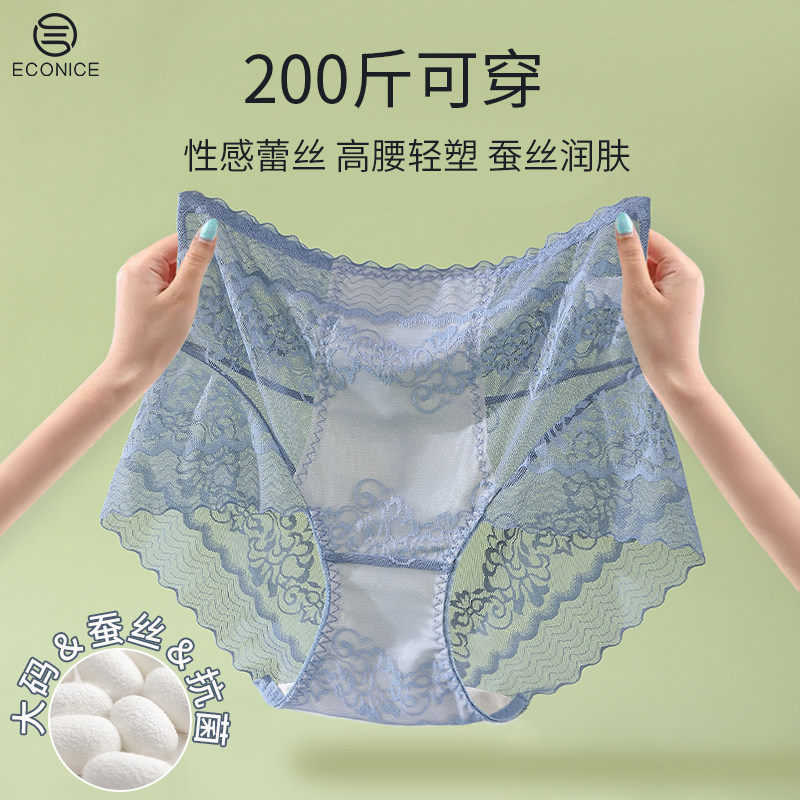 蕾丝内裤女夏季薄款高腰无痕性感大码胖mm200斤抗菌透明纯欲短裤