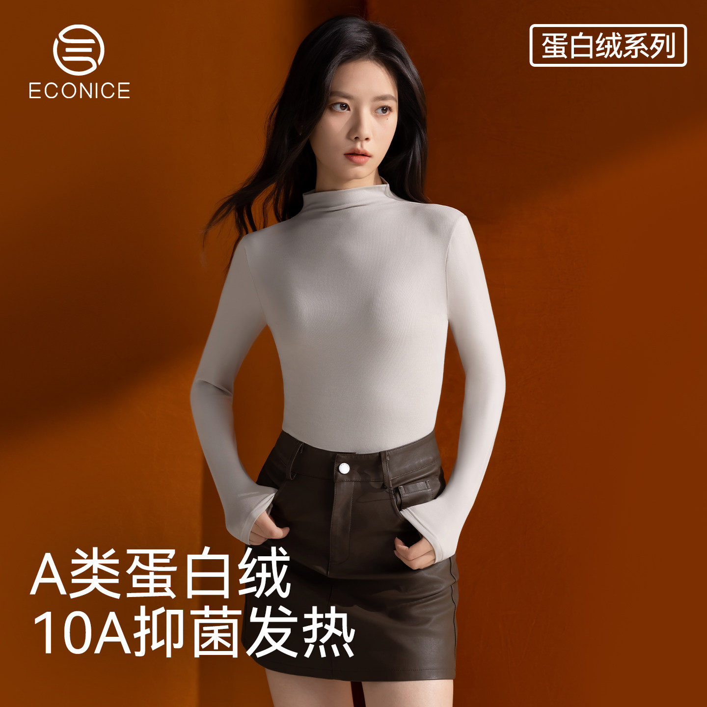 蛋白绒肌底衣美肤内搭贴身保暖内衣女士2025秋冬季高领打底衫上衣,女士内衣/男士内衣/家居服,保暖上装,淘宝优惠券,粉丝福利购,淘宝优惠卷