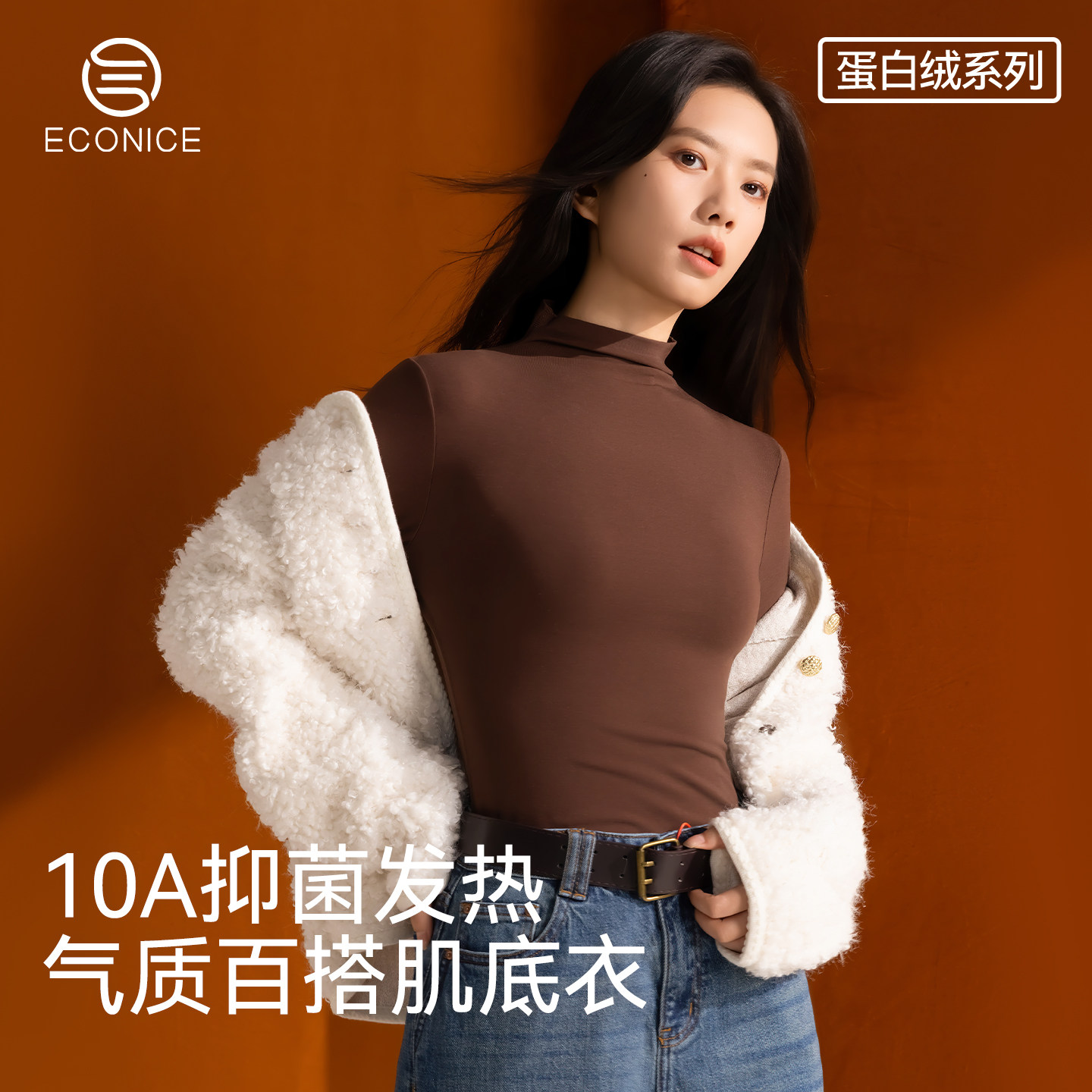 德绒打底衫女秋冬季羊毛发热半高领秋衣蛋白绒保暖内搭美肤肌底衣,女士内衣/男士内衣/家居服,吊带/背心/T恤/打底/肌底衣,淘宝优惠券,粉丝福利购,淘宝优惠卷