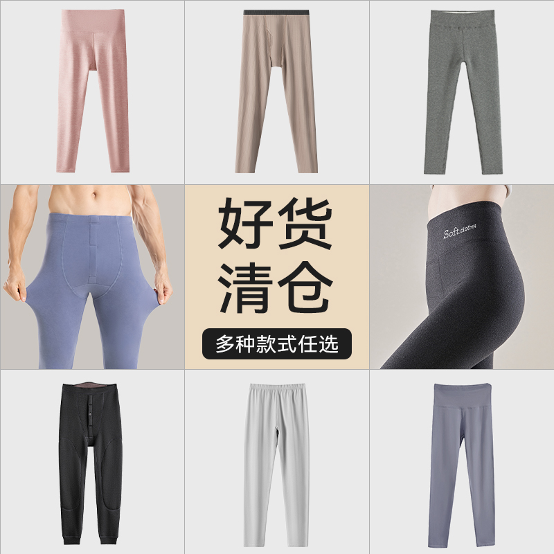 清仓好货 修身显瘦四面高弹保暖打底裤