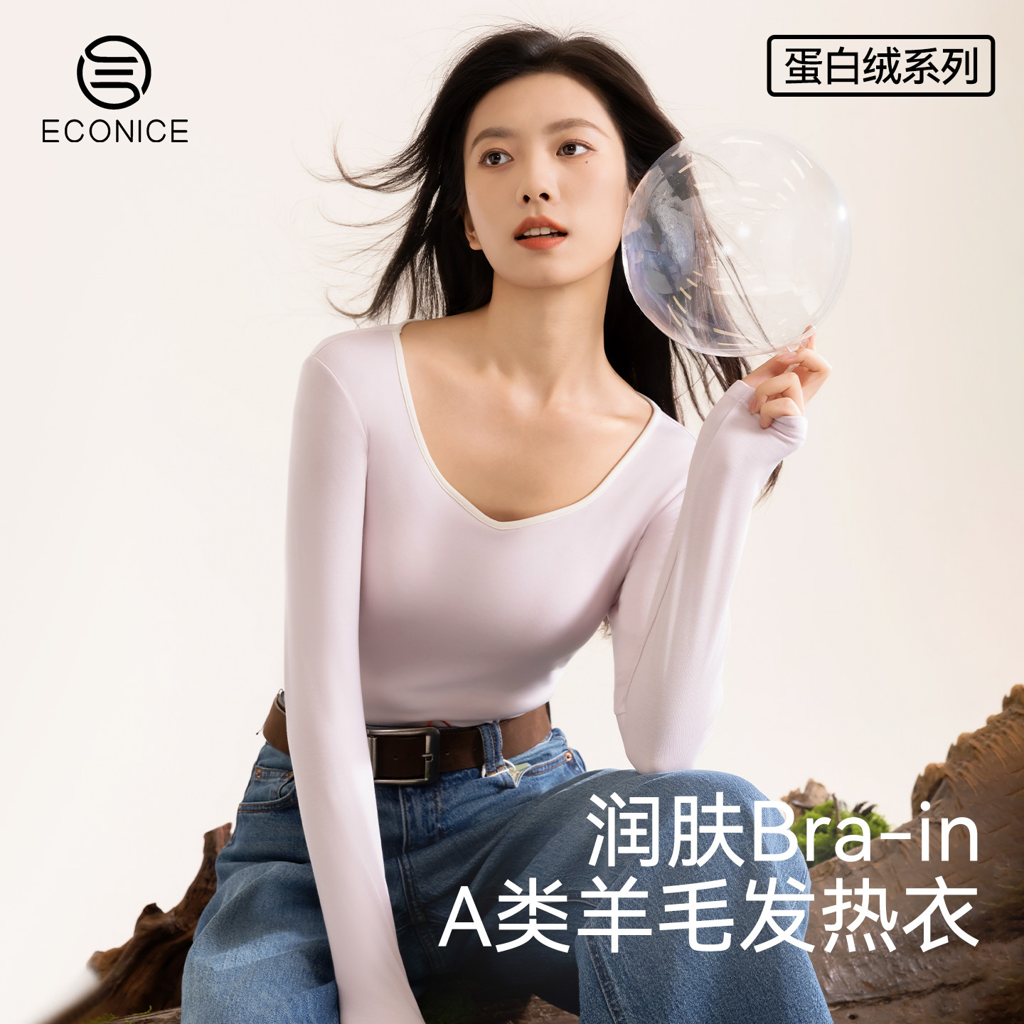 保暖上衣带胸垫女冬内搭大领口低V领打底衫羊毛蛋白绒无痕肌底衣,女士内衣/男士内衣/家居服,保暖上装,淘宝优惠券,粉丝福利购,淘宝优惠卷