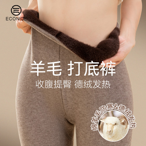 含羊毛裤加绒冬季男女保暖特厚