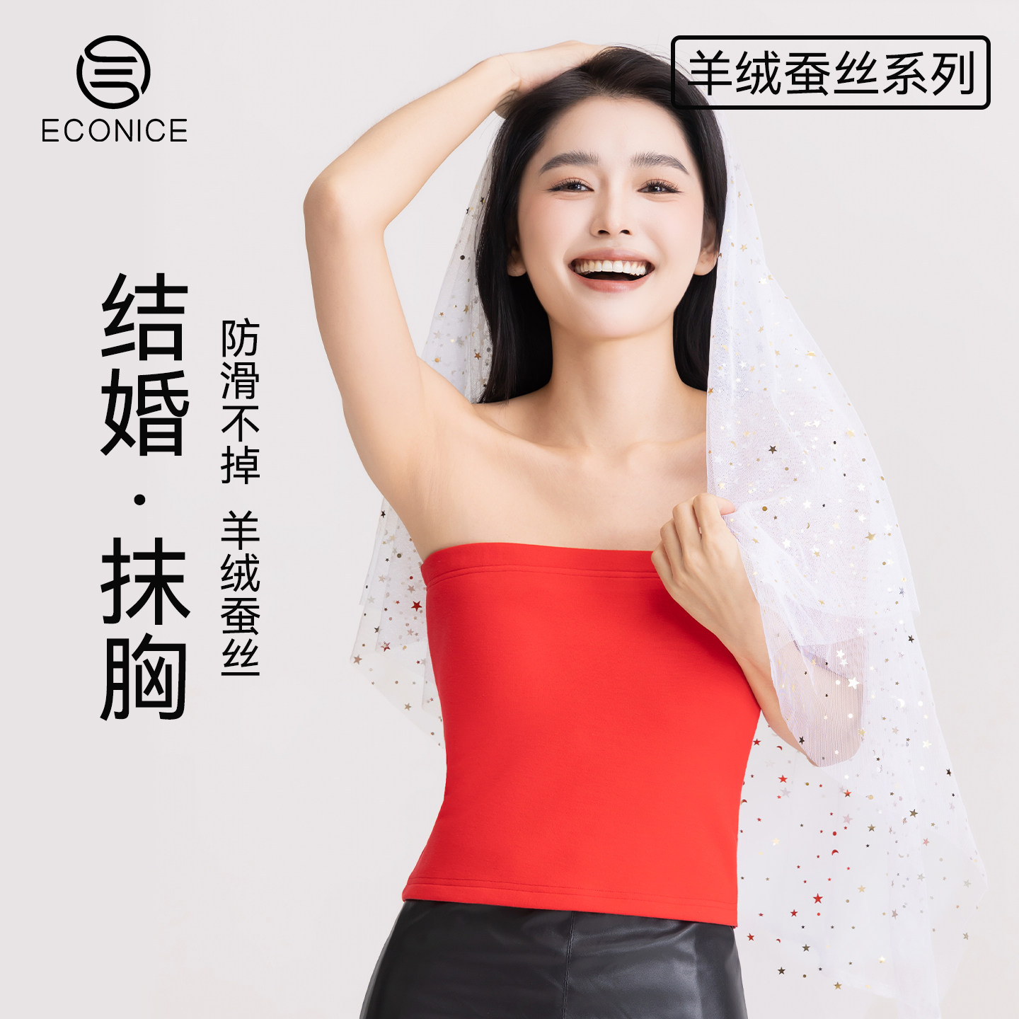 本命年马年红色抹胸内衣女士秋冬新款无肩带胸垫结婚无痕打底裹胸,女士内衣/男士内衣/家居服,抹胸,淘宝优惠券,粉丝福利购,淘宝优惠卷