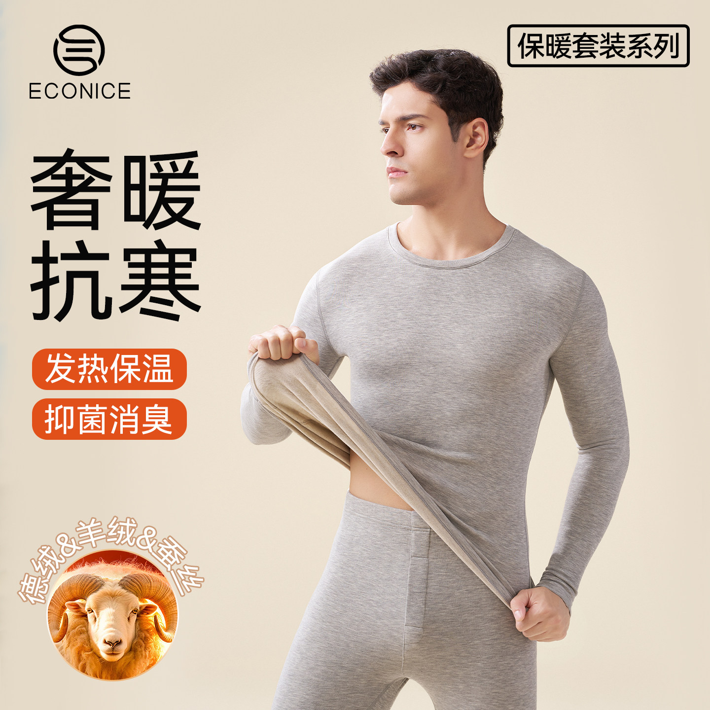 保暖内衣套装男秋冬加厚德绒羊绒蚕丝打底线衣裤修身内搭秋衣秋裤,女士内衣/男士内衣/家居服,保暖套装,淘宝优惠券,粉丝福利购,淘宝优惠卷
