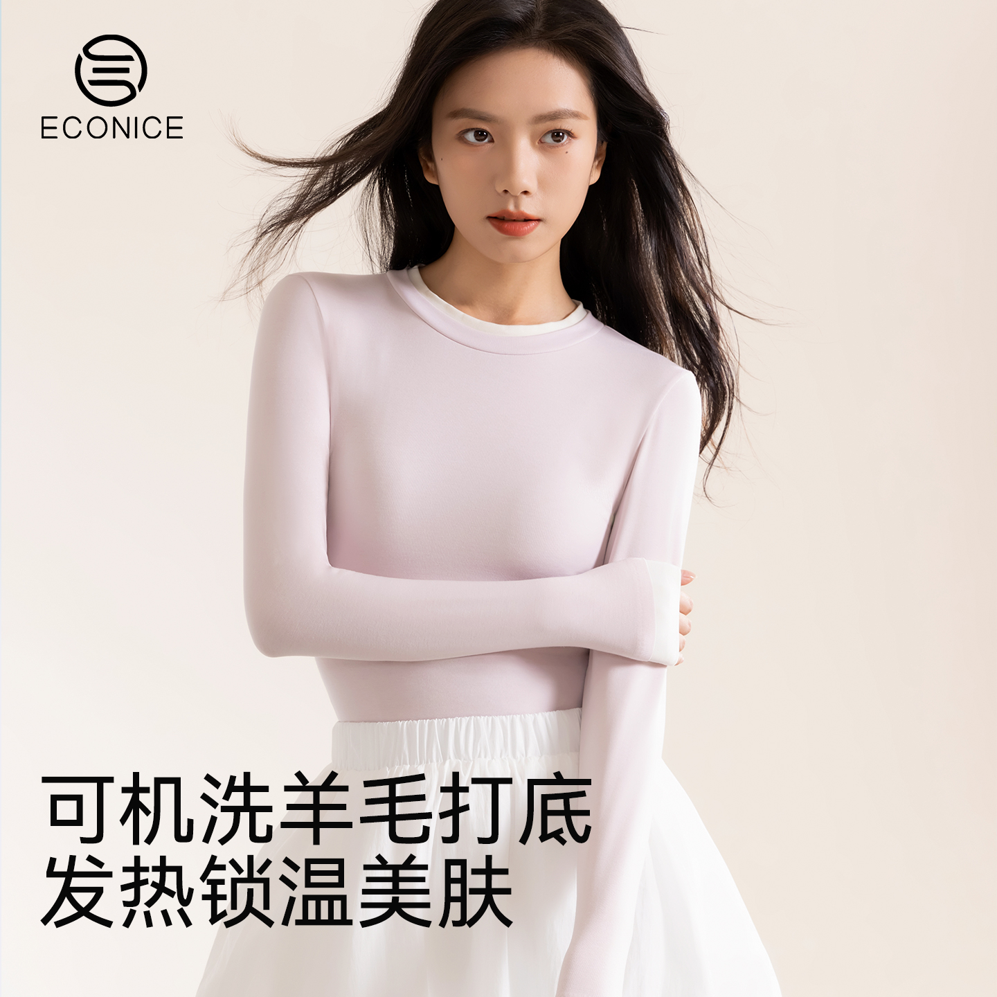 肌底衣女秋冬新款蛋白绒保暖上衣