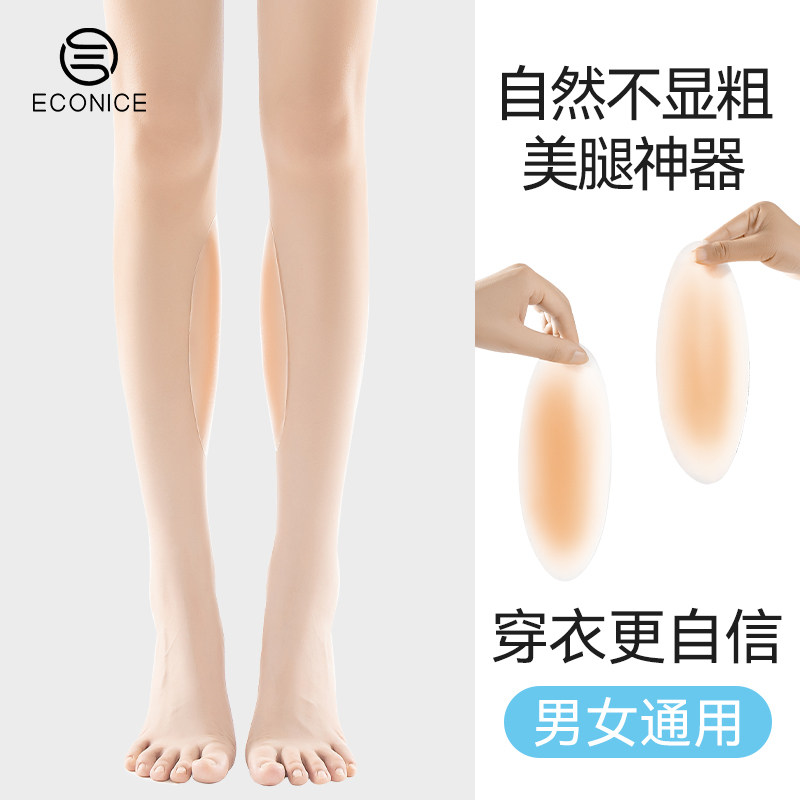 无痕直腿贴硅胶自粘隐形小腿膝内侧凸XO型腿修饰腿弯腿不直神器,女士内衣/男士内衣/家居服,插片/胸垫,淘宝优惠券,粉丝福利购,淘宝优惠卷
