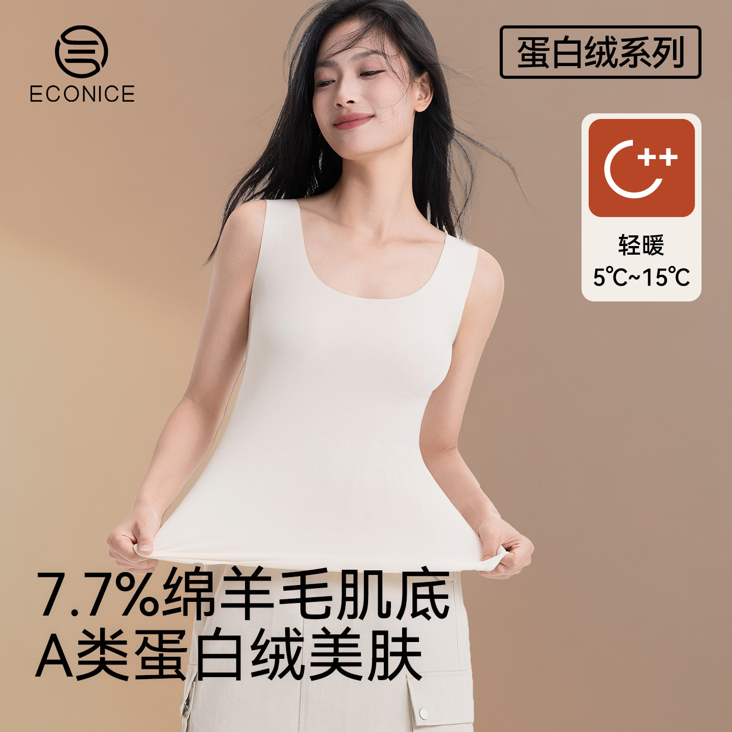 背心女秋冬季新款加绒加厚秋冬羊毛蛋白绒发热保暖内衣打底肌底衣,女士内衣/男士内衣/家居服,保暖上装,淘宝优惠券,粉丝福利购,淘宝优惠卷