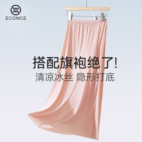 旗袍专用内衬裙半身裙冰丝打底裙