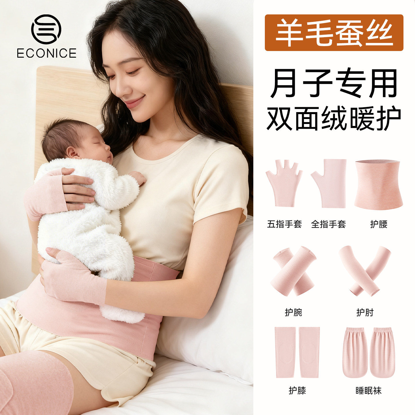 孕妇坐月子套装女冬季手套产后保温哺乳期护腰袜子护腕护肚子神器