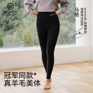 内穿高腰保暖裤 德绒蚕丝羊毛裤 发热秋裤 冬季 加绒加厚无痕女棉毛裤