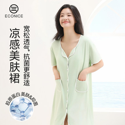 纽扣开衫优可丝睡裙女带胸垫凉感7A抗菌美肤裙带兜短袖中长款大码