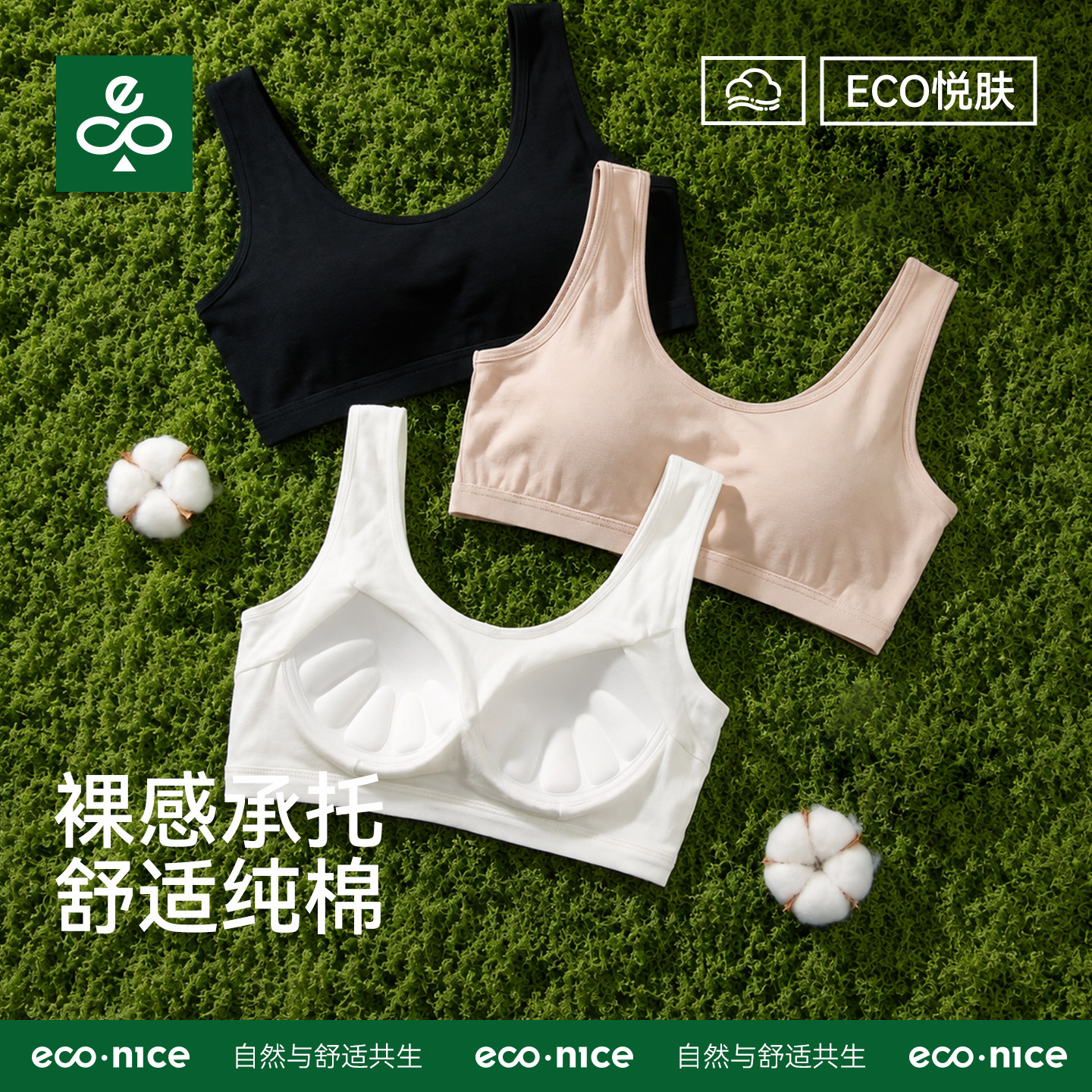 内衣纯棉女背心美背运动无钢圈胸垫一体大码宽松学生大胸显小文胸