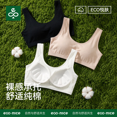 内衣纯棉女背心美背运动胸垫一体