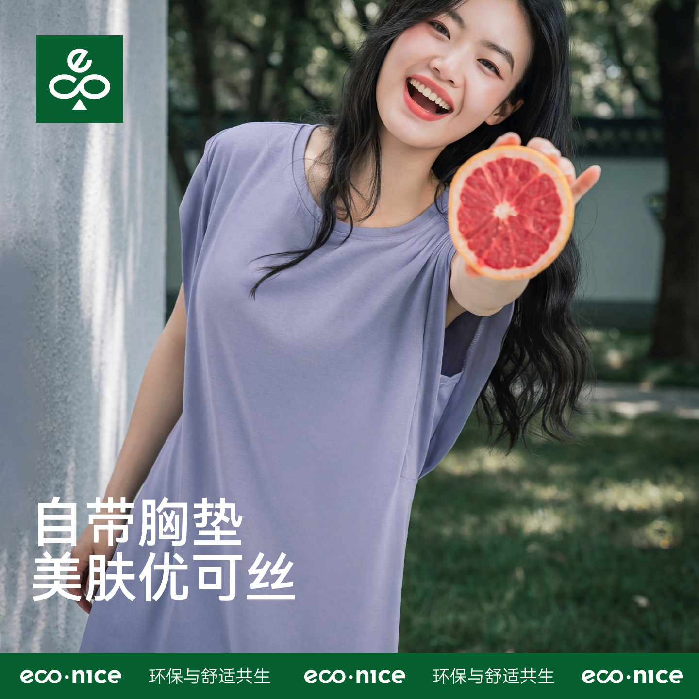 免穿文胸芦荟抗菌短袖家居裙女图片