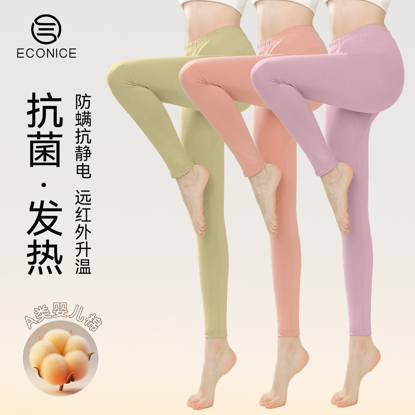 秋裤女秋冬季轻薄新款纯棉针织全棉线裤中高腰大码修身打底保暖裤,女装/女士精品,打底裤,淘宝优惠券,粉丝福利购,淘宝优惠卷