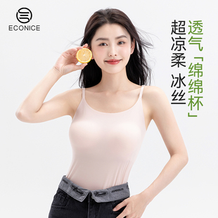 吊带背心女带胸垫免穿文胸冰丝无痕打底夏季 外穿上衣 薄款 凉感无袖