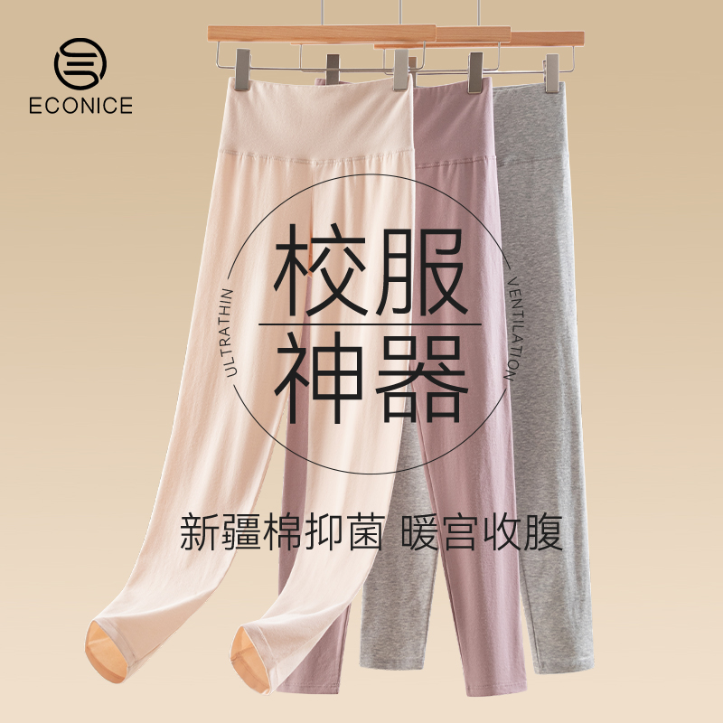 新疆阳光棉高腰纯棉女士秋裤