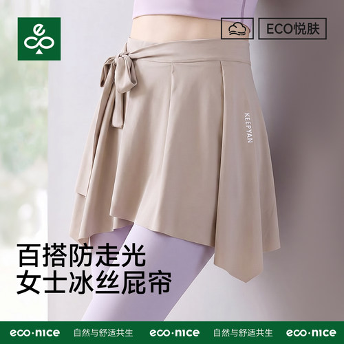瑜伽裤遮挡裙屁帘女打底半身围裙