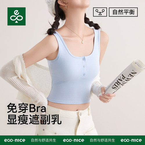 带胸垫遮副乳显瘦修身短款背心