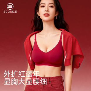 红色外扩内衣女士小胸显大聚拢无钢圈无痕结婚本命年漫画胸文胸罩