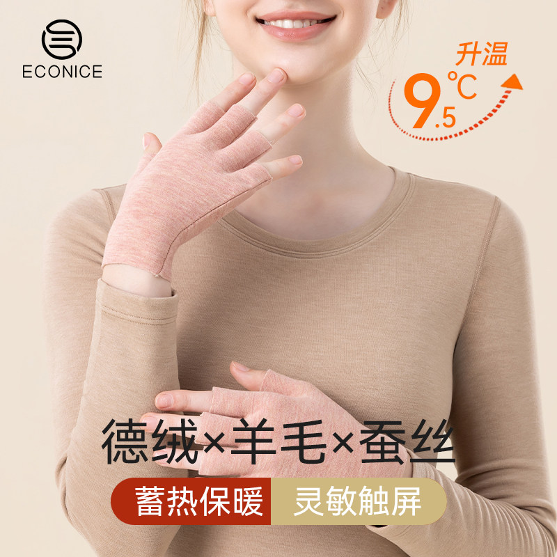 德绒羊毛蚕丝半指写字打字手套女图片