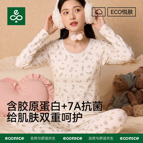 econice秋冬贴身保暖内衣套装