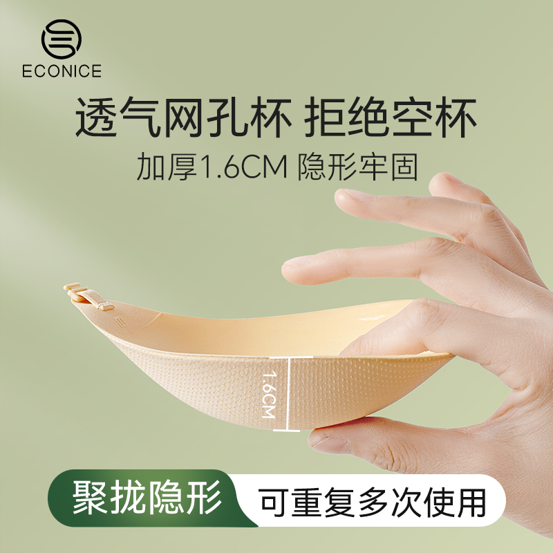 聚拢专用无痕显大胸贴