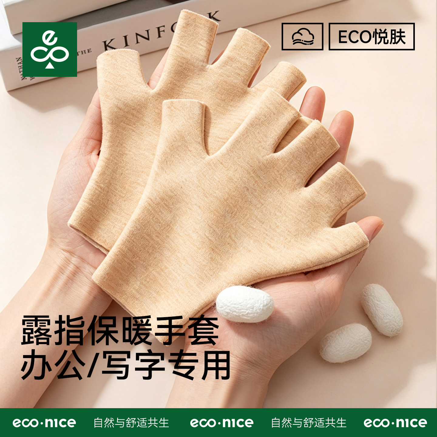 德绒发热保暖半指触屏手套冬季女图片