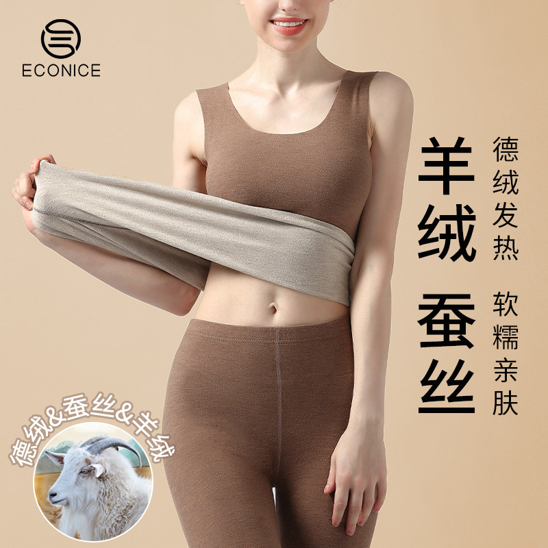 德绒保暖吊带背心女内搭加绒加厚羊绒蚕丝自发热打底秋衣冬季内衣,女士内衣/男士内衣/家居服,保暖上装,淘宝优惠券,粉丝福利购,淘宝优惠卷