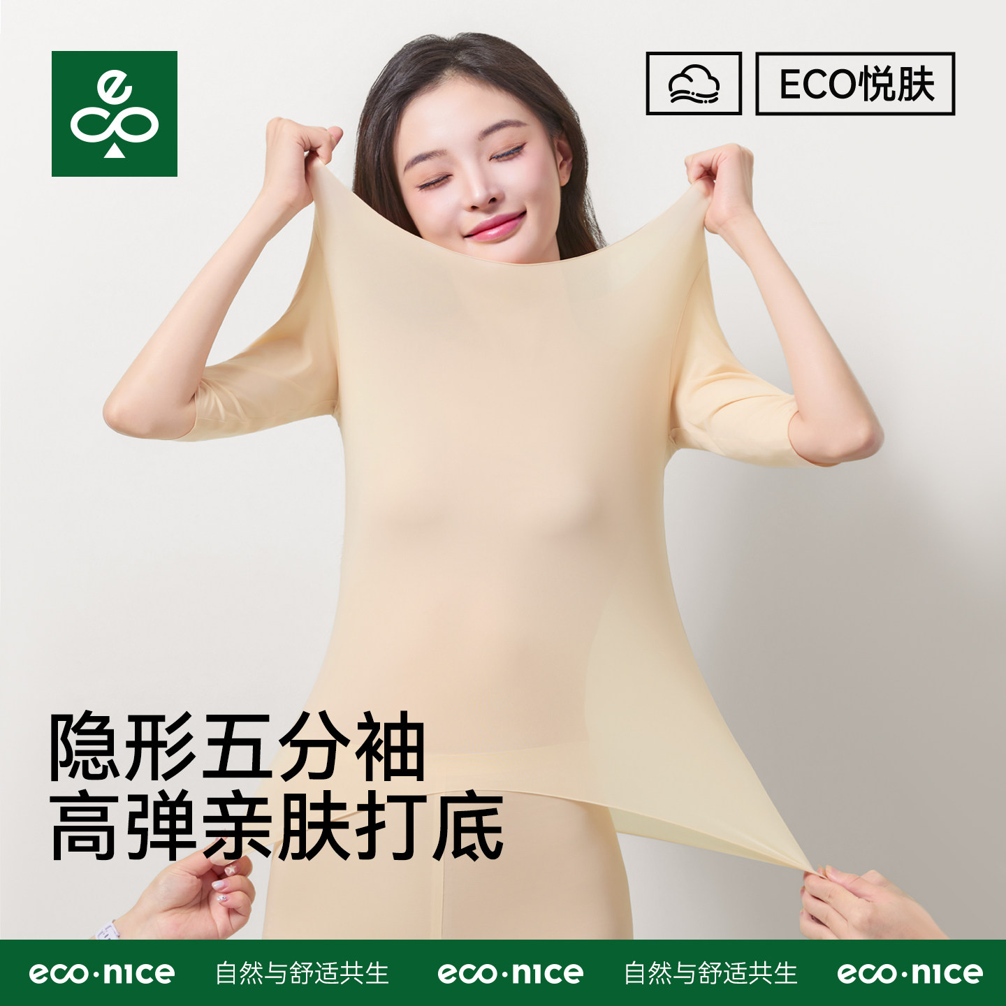 内搭短袖凉感薄款无痕肤色防走光图片