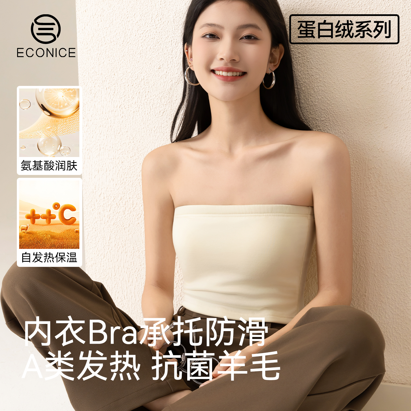 抹胸内衣冬季无痕内搭防走光带胸垫一体式背心羊毛蛋白绒加厚裹胸