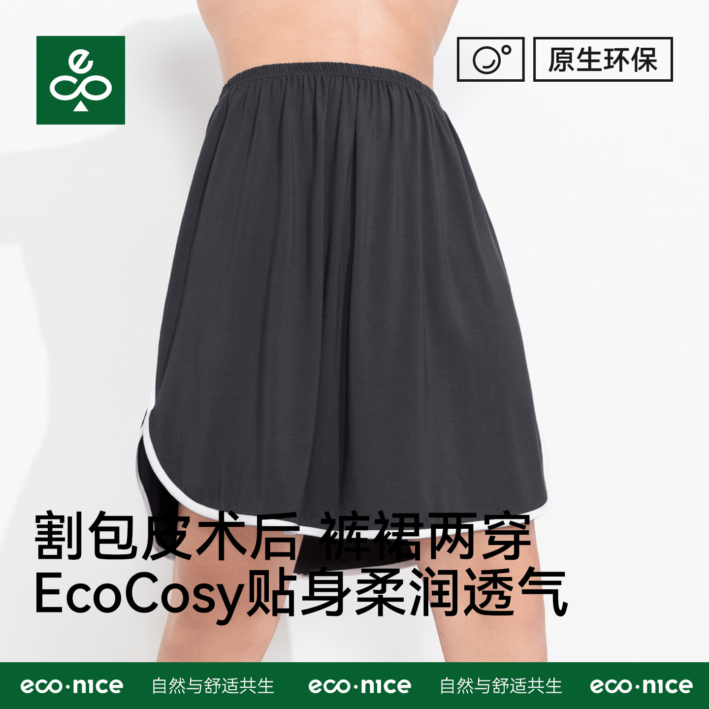 男士睡裙裤割包皮术后专用家居服图片