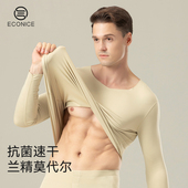 套装 80支莫代尔男士 无痕青少年秋衣秋裤 薄款 保暖内衣打底线衣线裤