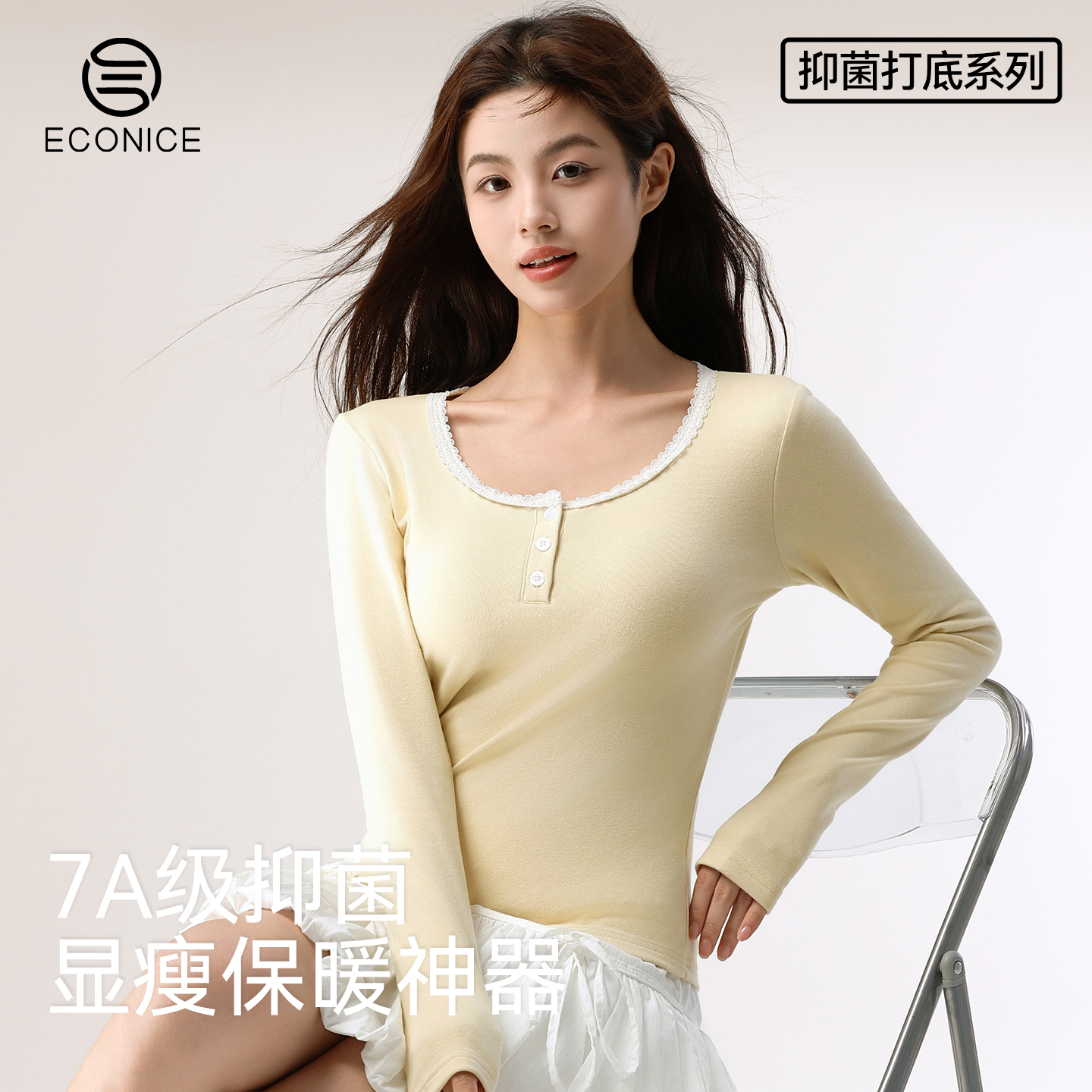 浅黄色蕾丝保暖女士加绒抗菌内搭