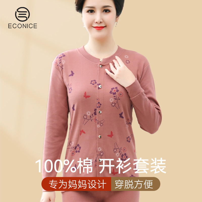 中老年人秋衣秋裤女开衫棉毛衫纯棉老人老太太开襟妈妈款保暖内衣,女士内衣/男士内衣/家居服,保暖套装,淘宝优惠券,粉丝福利购,淘宝优惠卷