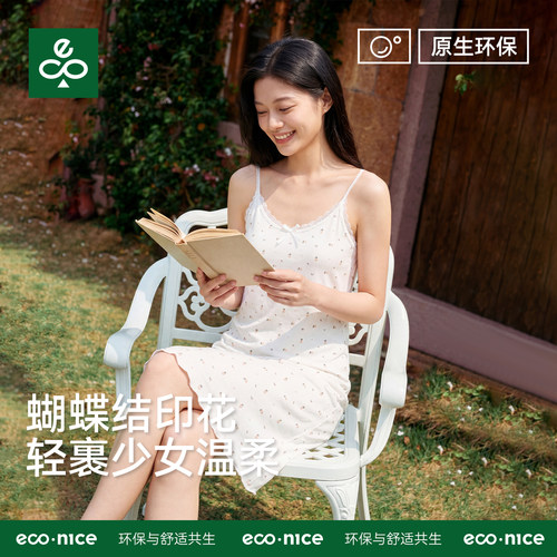 【幽花集】超柔莫代尔吊带睡裙