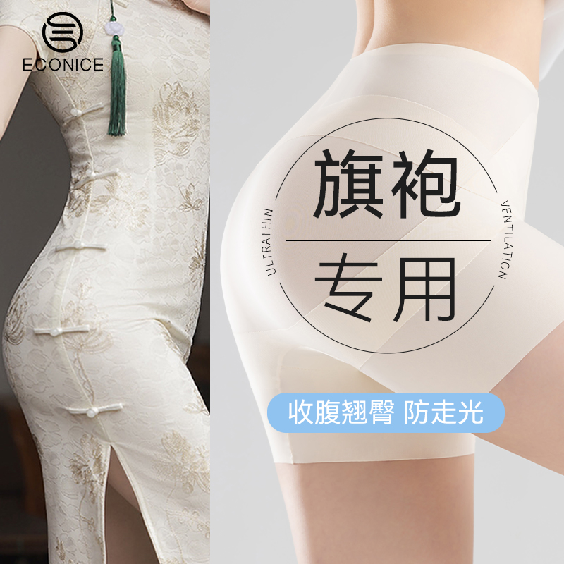蜜桃臀生成器收腹翘臀安全内裤